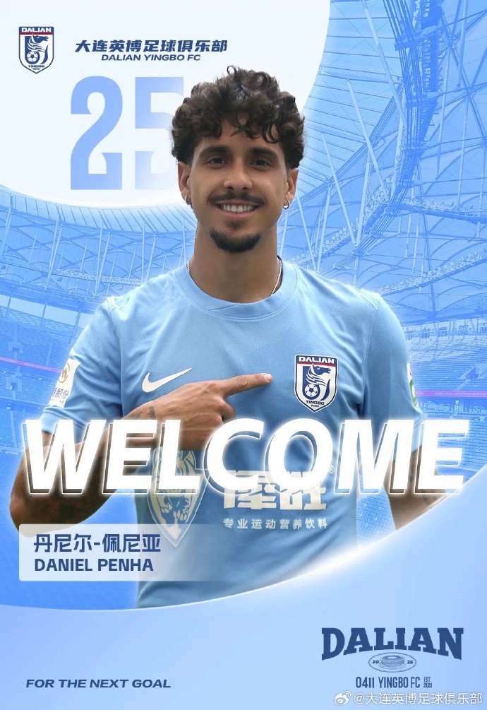 官方:大連英博租借米內羅競技26歲中場丹尼爾-佩尼亞