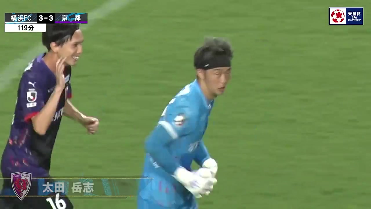 超神！天皇杯京都不死鳥門將119分鐘絕平，點球大戰又兩次撲救