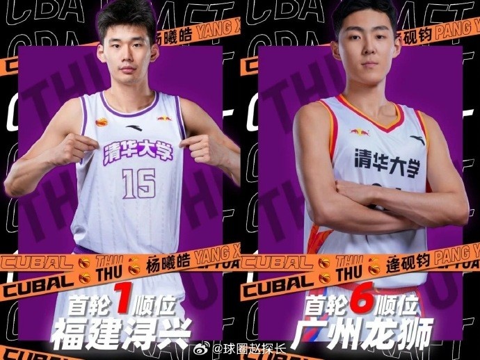 今年+2!清華大學(xué)男籃已經(jīng)向CBA輸送了15名球員