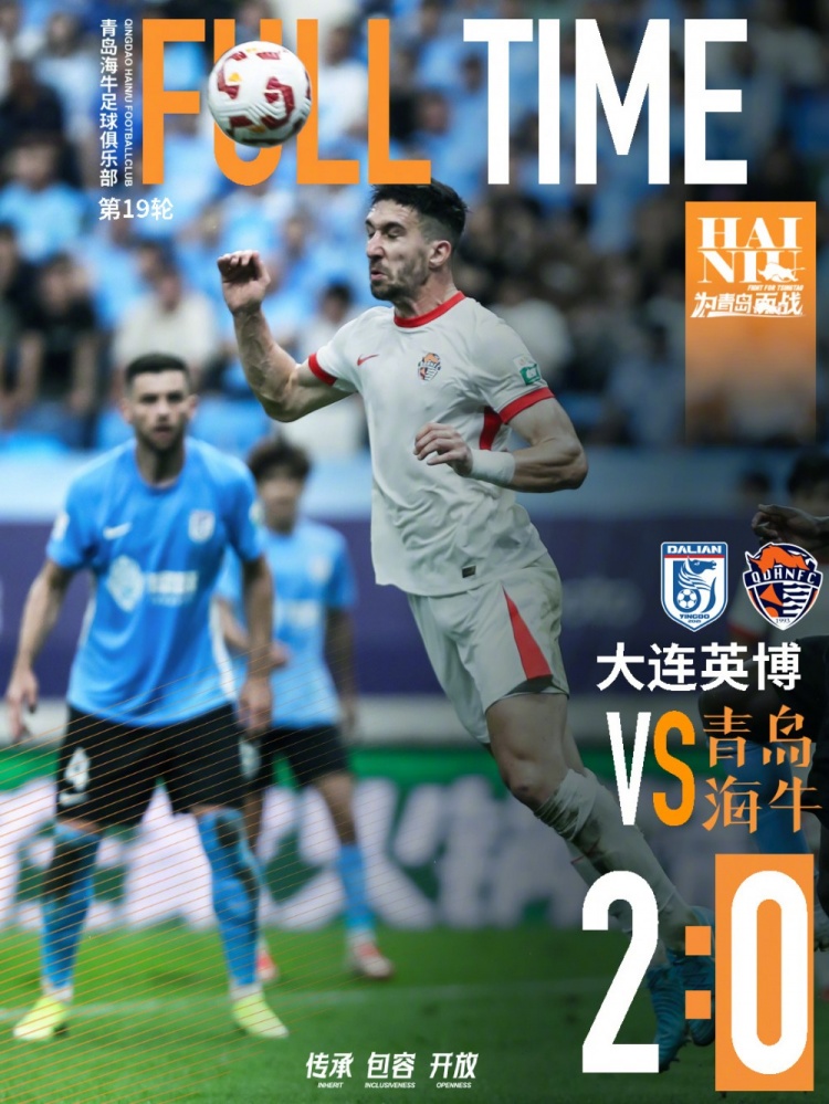 青島海牛客場0-2不敵大連英博，8月9日球隊將主場迎戰云南玉昆