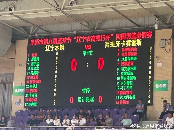 或迎首秀?阜新四國邀請賽遼寧VS卡塞雷斯 新援姜宇星進入大名單
