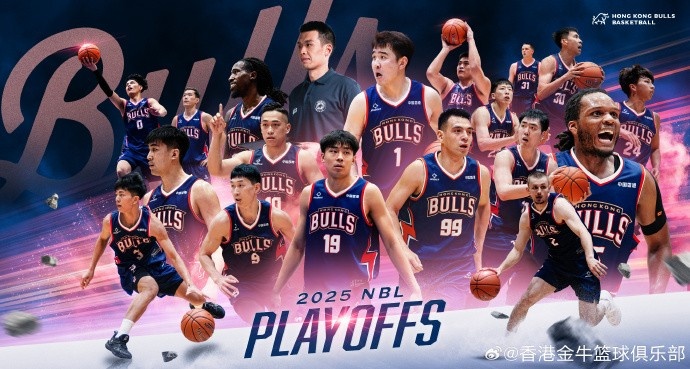 季后賽我們來啦!香港金牛20輪比賽19勝1負(fù)強(qiáng)勢鎖定季后賽席位