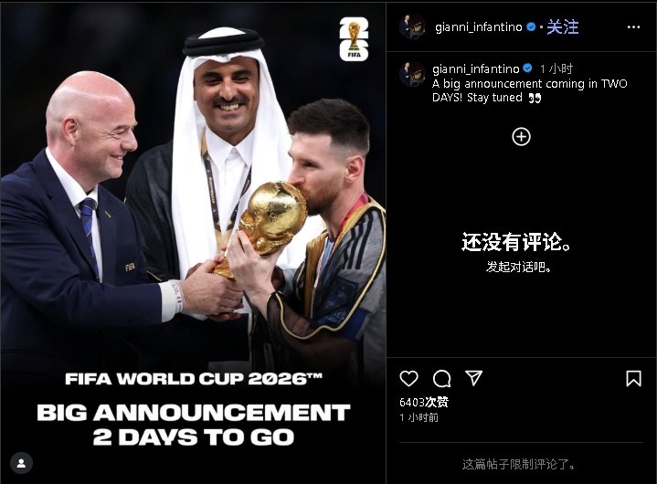 重大宣布？因凡蒂諾曬梅西捧大力神杯照：兩天后會有重大消息宣布