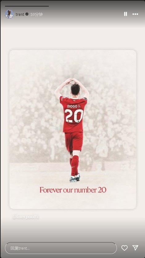 利物浦社媒用“永恒的20號”緬懷若塔加盟日，阿諾德轉發