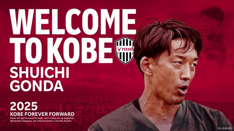 官方：36歲前日本國門權田修一自由身加盟神戶勝利船