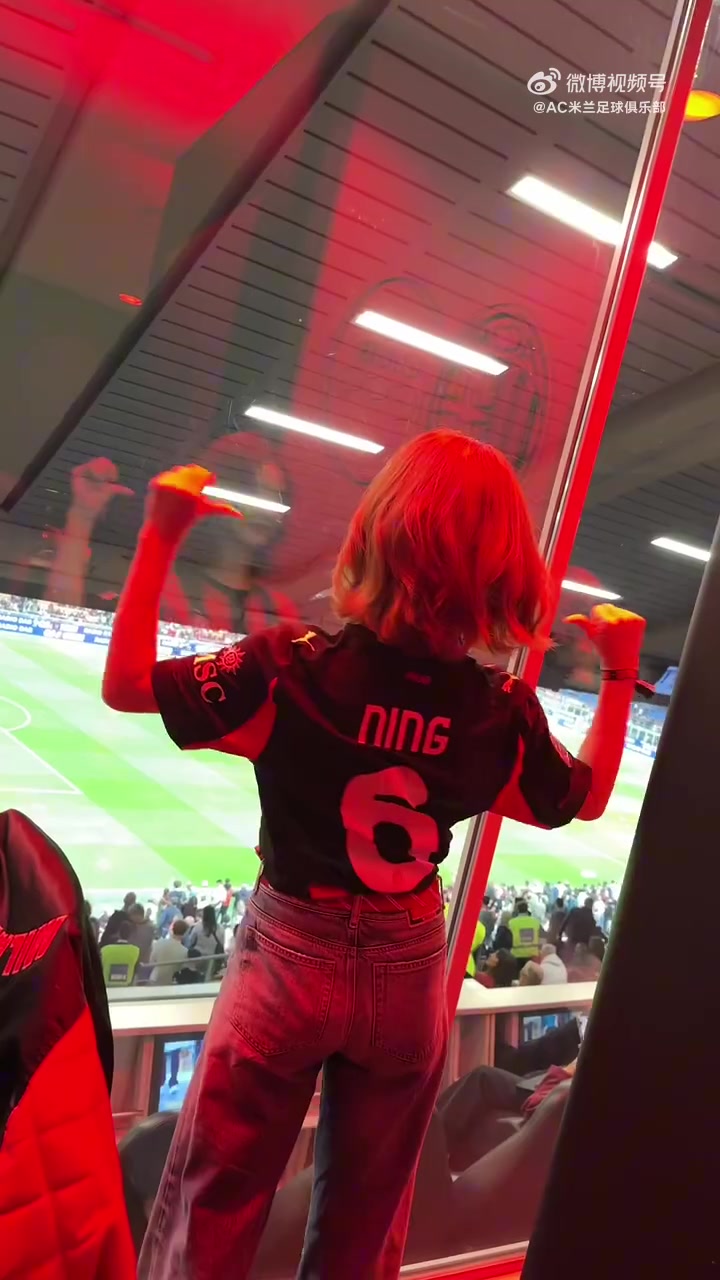 跨界聯動，歌手劉些寧現身圣西羅觀戰米蘭2-1那不勒斯比賽