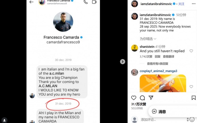 曬與11歲卡馬達聊天記錄，伊布：現(xiàn)在不止是我，全世界都認識你了