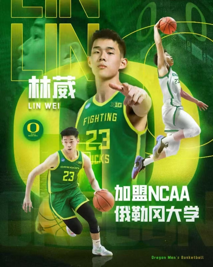 新賽季NCAA一級聯賽亞洲球員名單：林葳&王俊杰領銜中國大陸6人