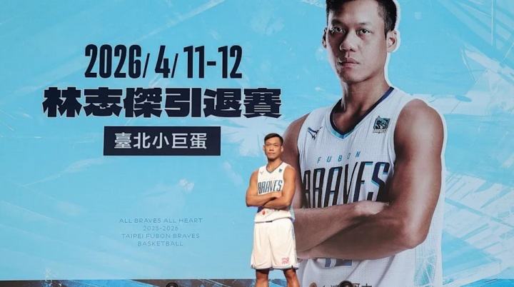 廣廈名宿！43歲寶島球星林志杰本賽季后退役 結束23年職業生涯