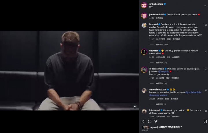 告別阿爾巴！梅西：往左看不到你會(huì)很怪 以后誰給我傳倒三角呢？